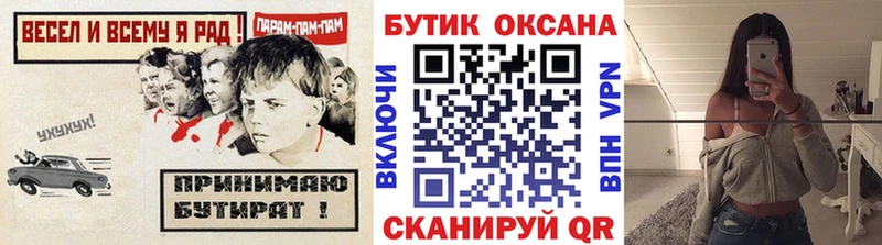 Купить  Канск  БУТИРАТ Butirat 