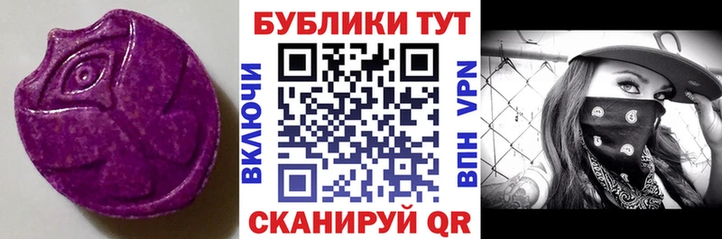 Купить где  Канск  ЭКСТАЗИ MDMA 