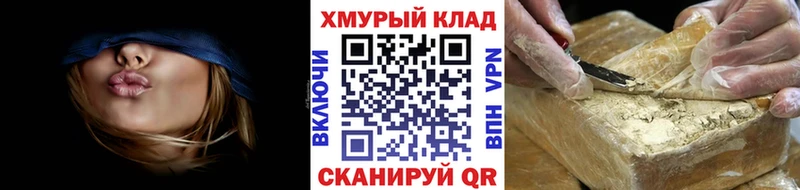 Купить закладки  Канск  ГЕРОИН белый 