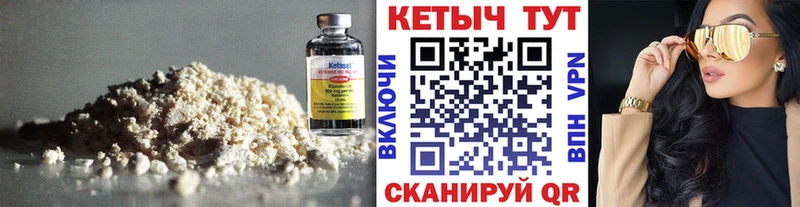 Кетамин VHQ  Купить  Канск 