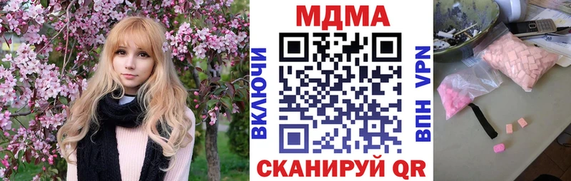 MDMA Molly  Купить где  Канск 