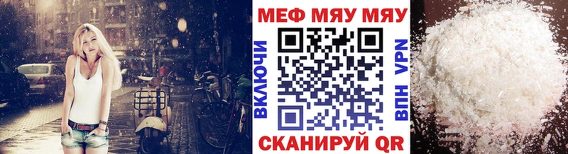 Купить где  Канск  МЯУ-МЯУ VHQ 