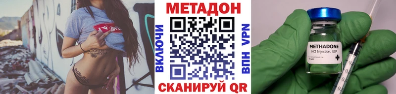 Купить закладки  Канск  Метадон methadone 